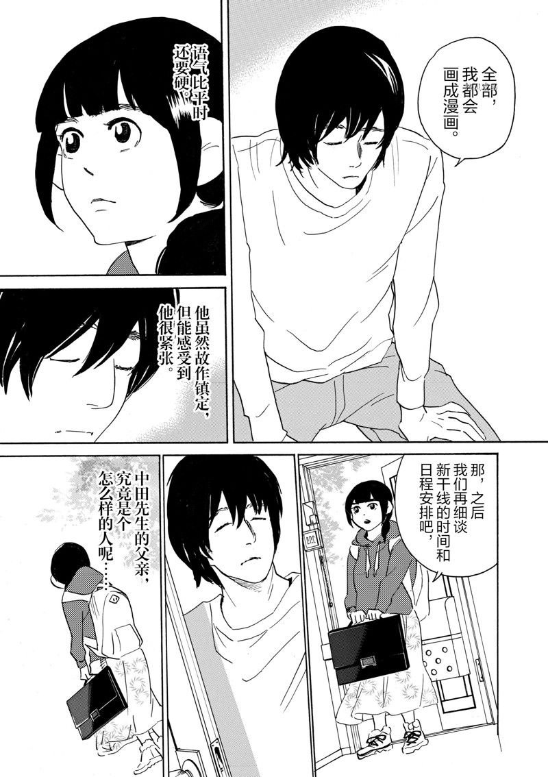 第71话 试看版