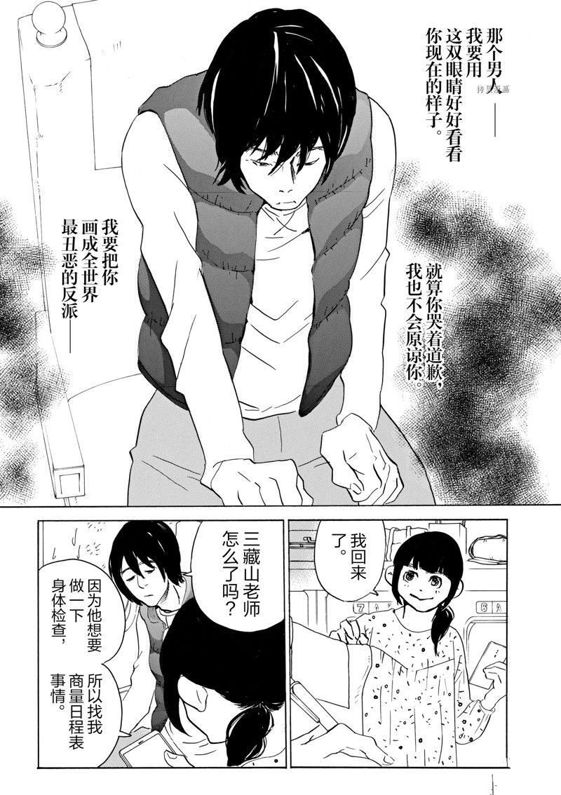 第71话 试看版