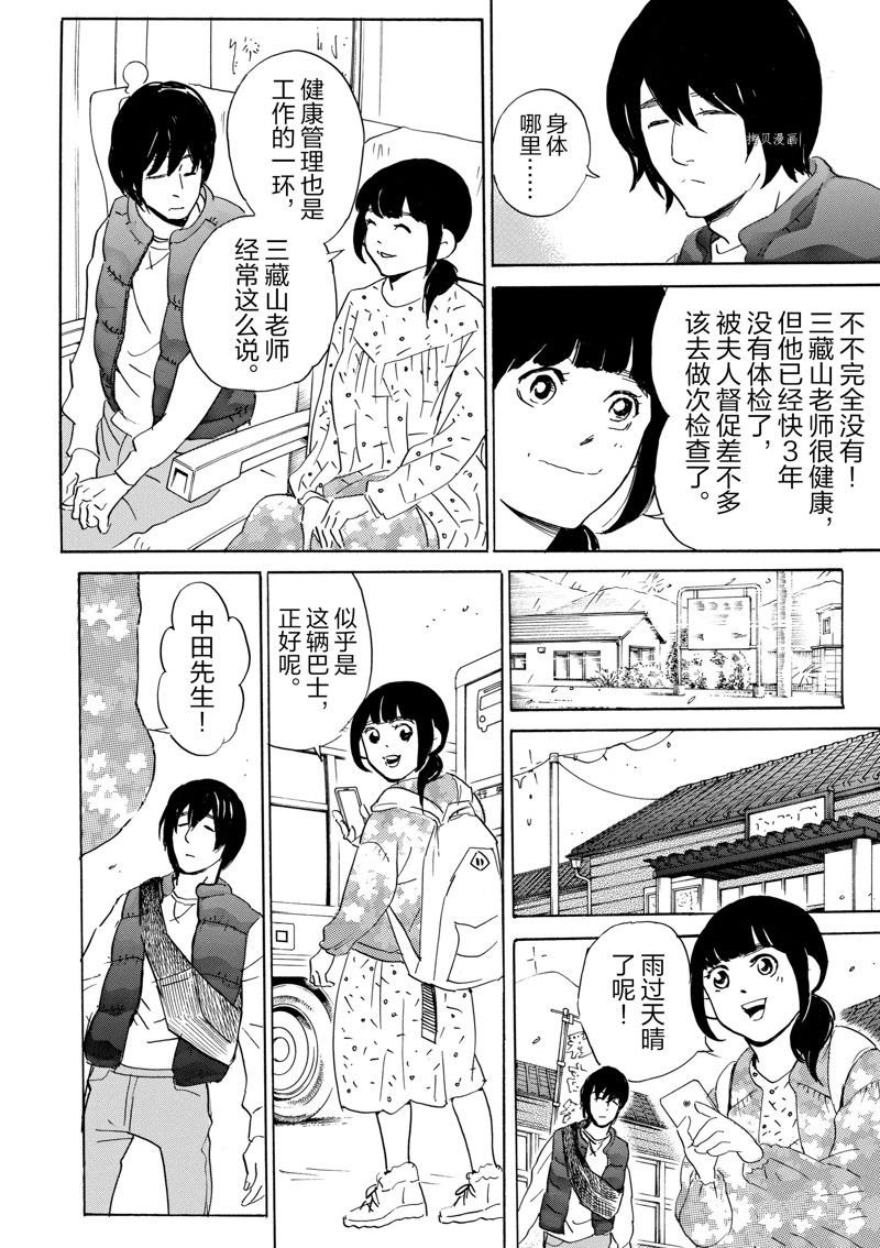 第71话 试看版