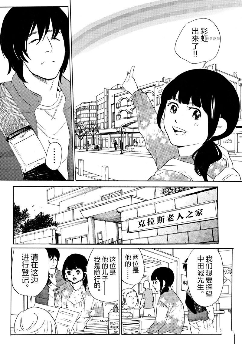 第71话 试看版