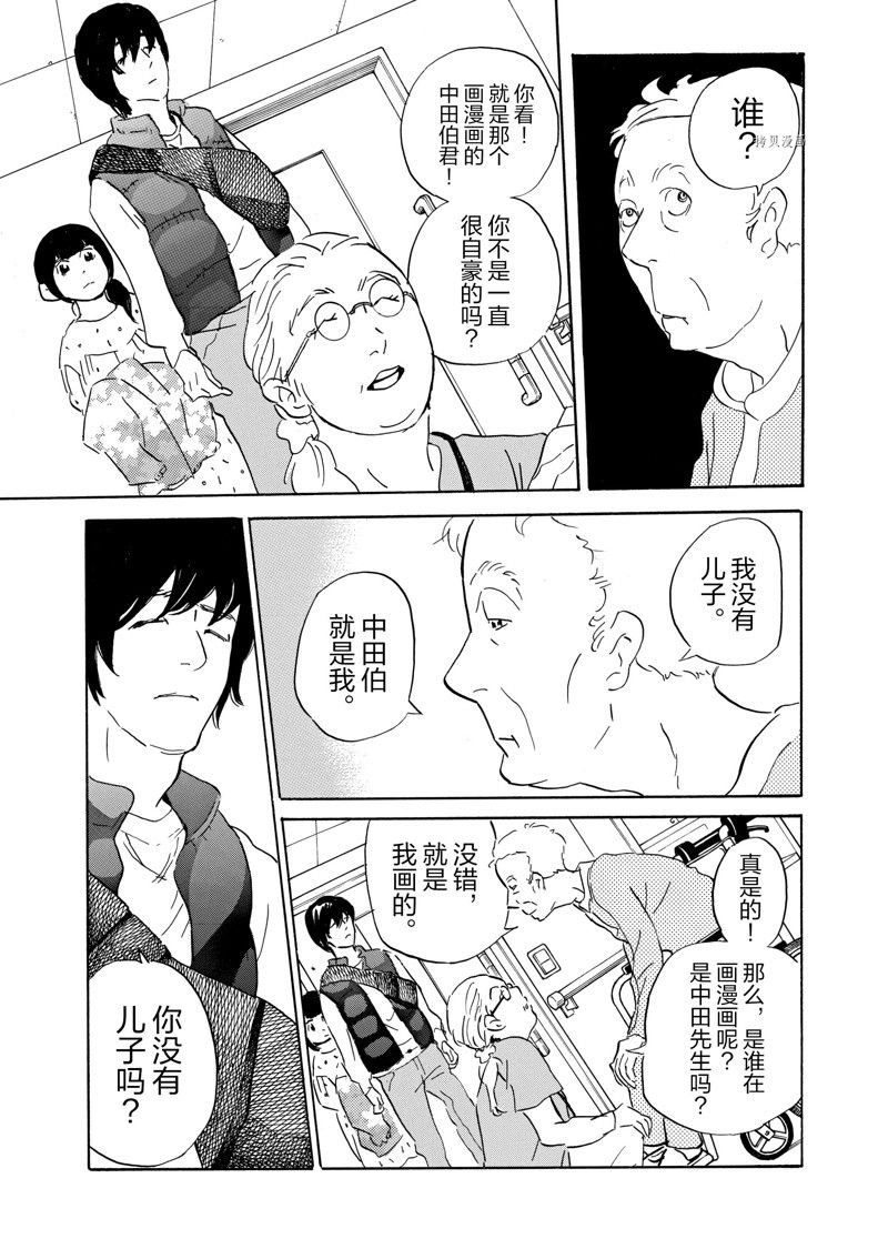 第71话 试看版