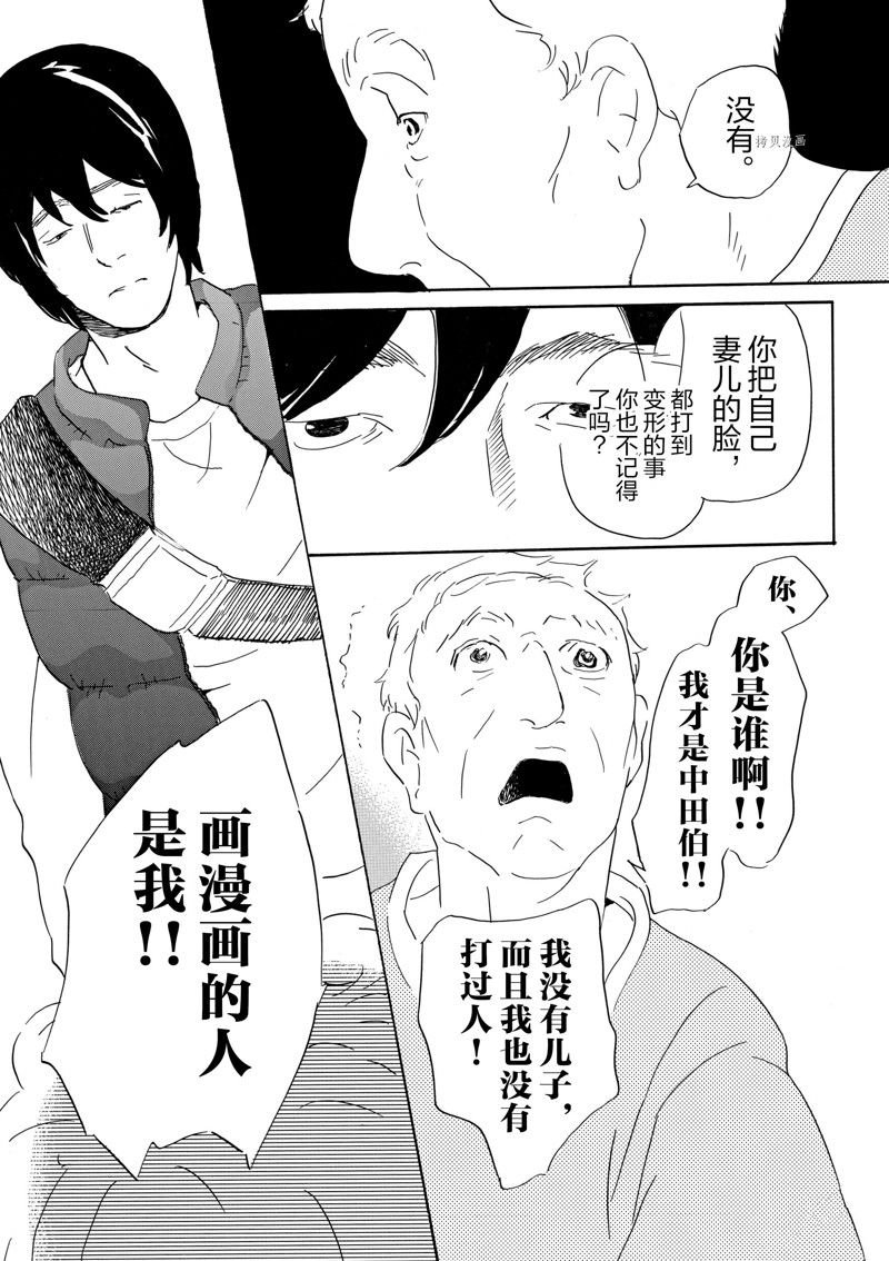 第71话 试看版