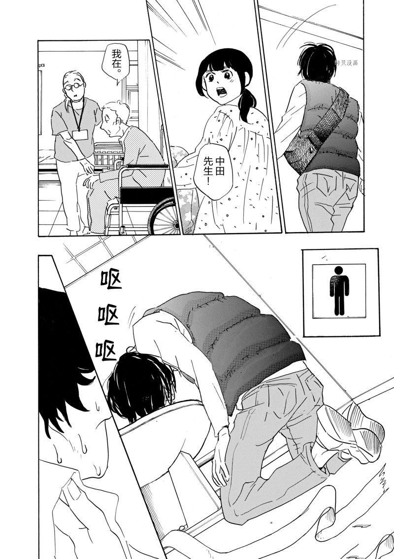 第71话 试看版