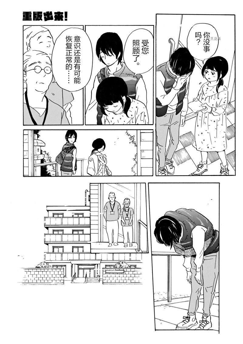 第71话 试看版
