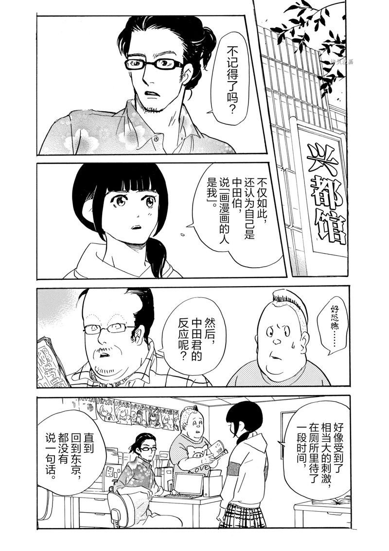 第71话 试看版