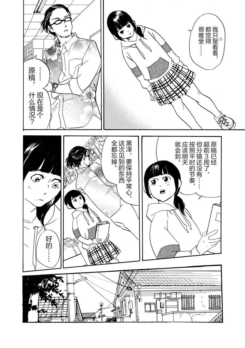 第71话 试看版