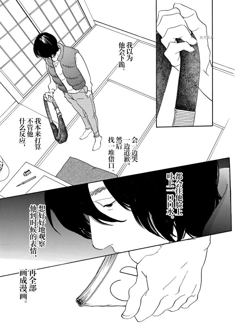 第71话 试看版