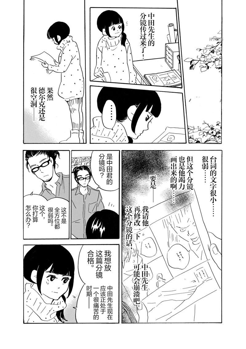 第71话 试看版