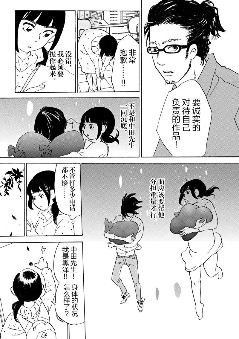 第71话 试看版