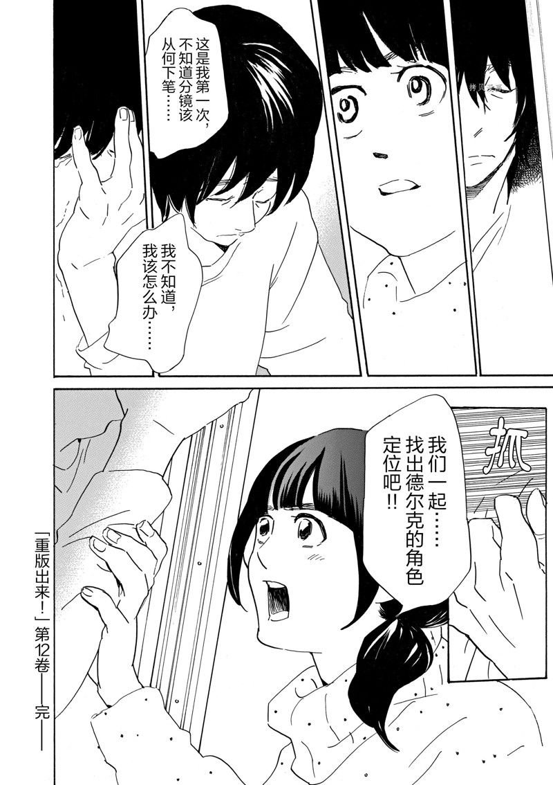 第71话 试看版