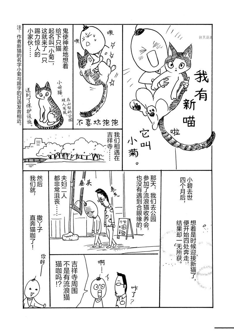 第71话 试看版