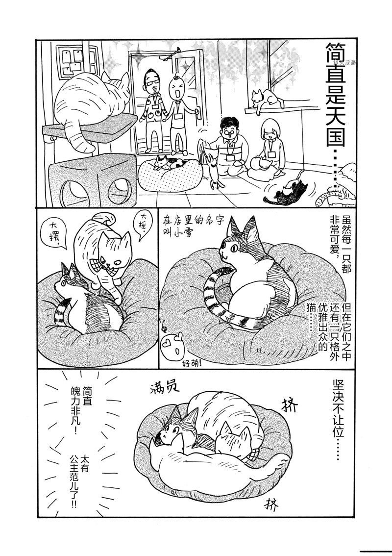 第71话 试看版