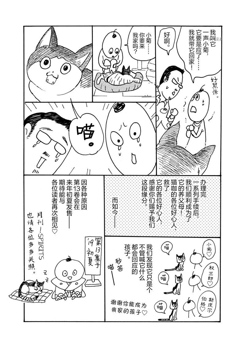 第71话 试看版