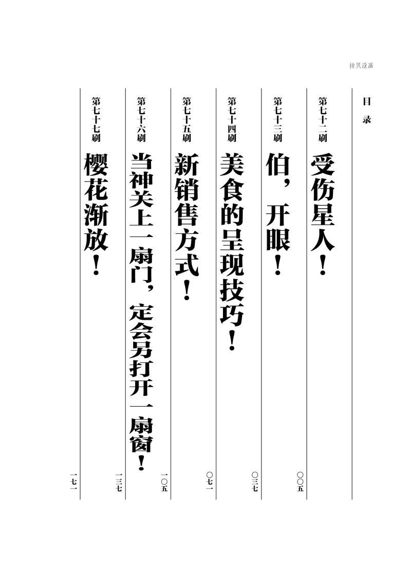 第72话 试看版
