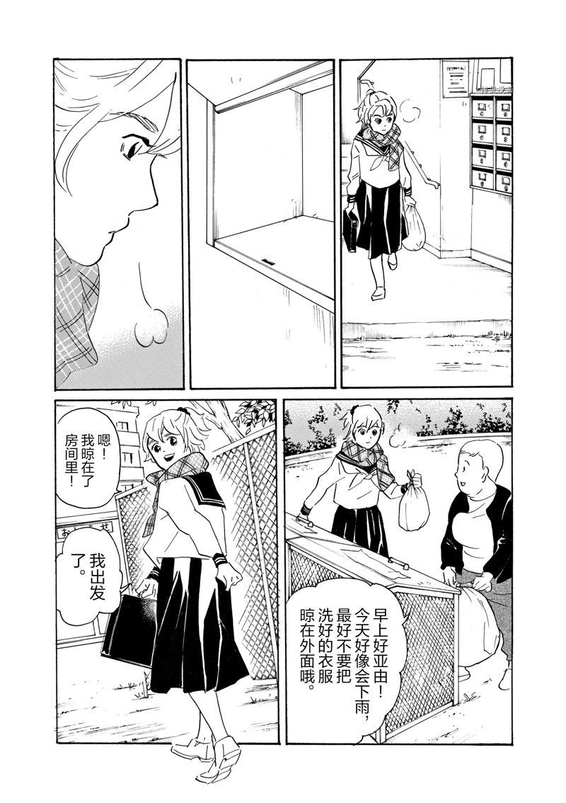 第72话 试看版