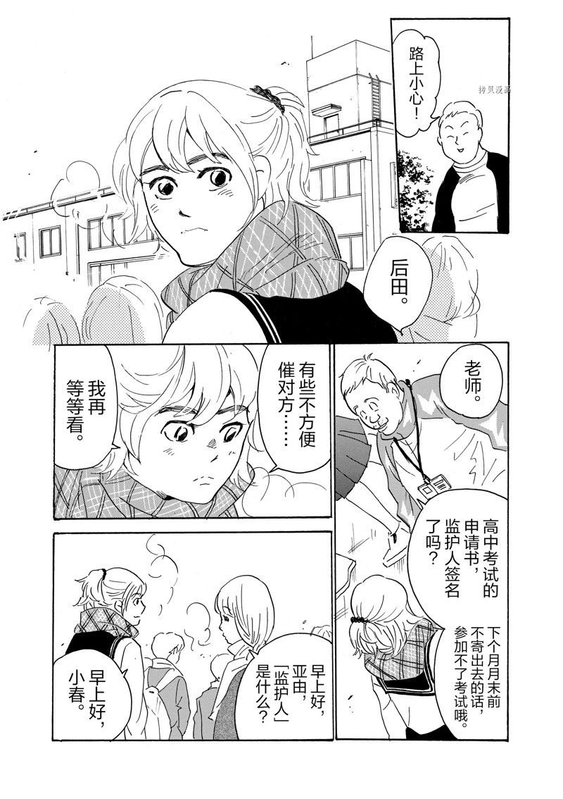 第72话 试看版