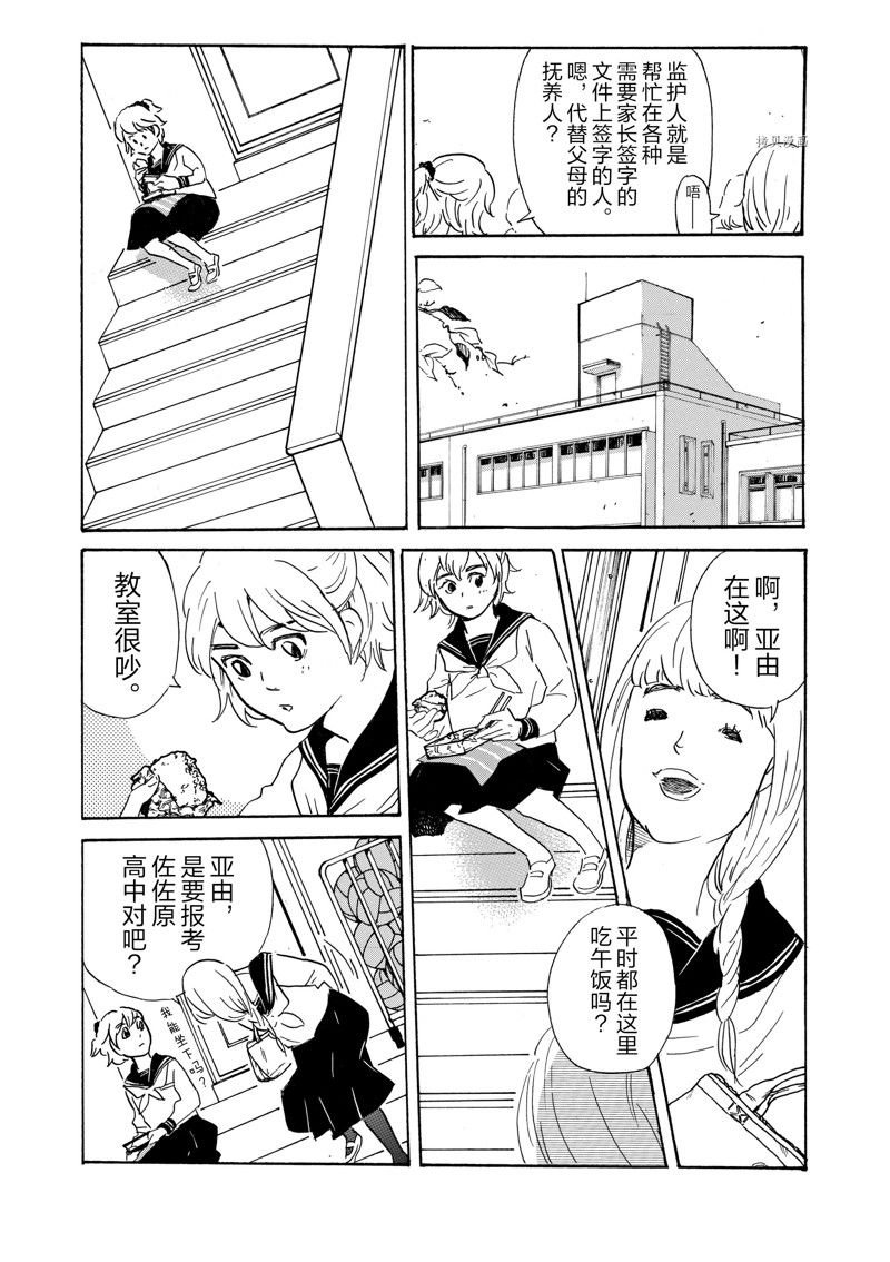 第72话 试看版