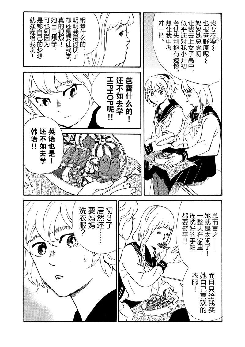 第72话 试看版