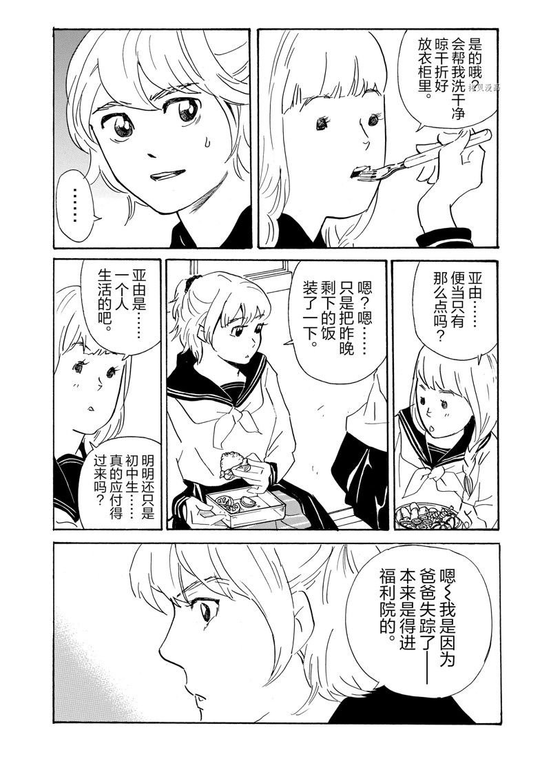 第72话 试看版