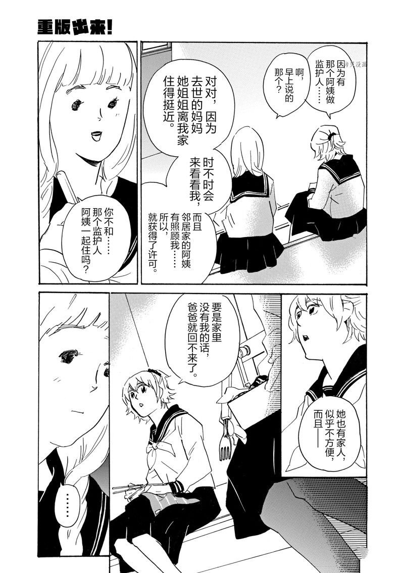 第72话 试看版