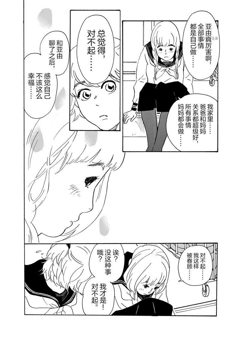 第72话 试看版