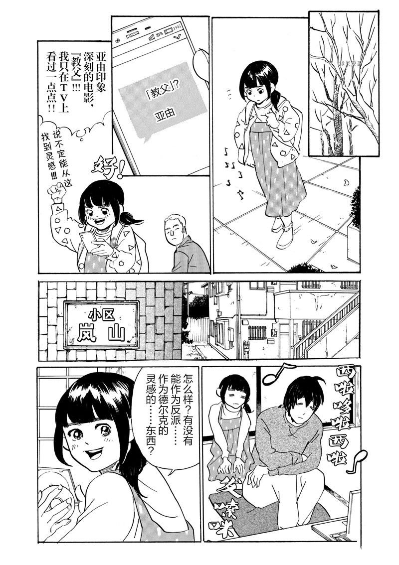 第72话 试看版