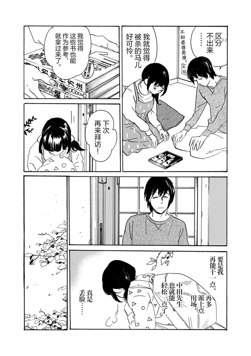 第72话 试看版