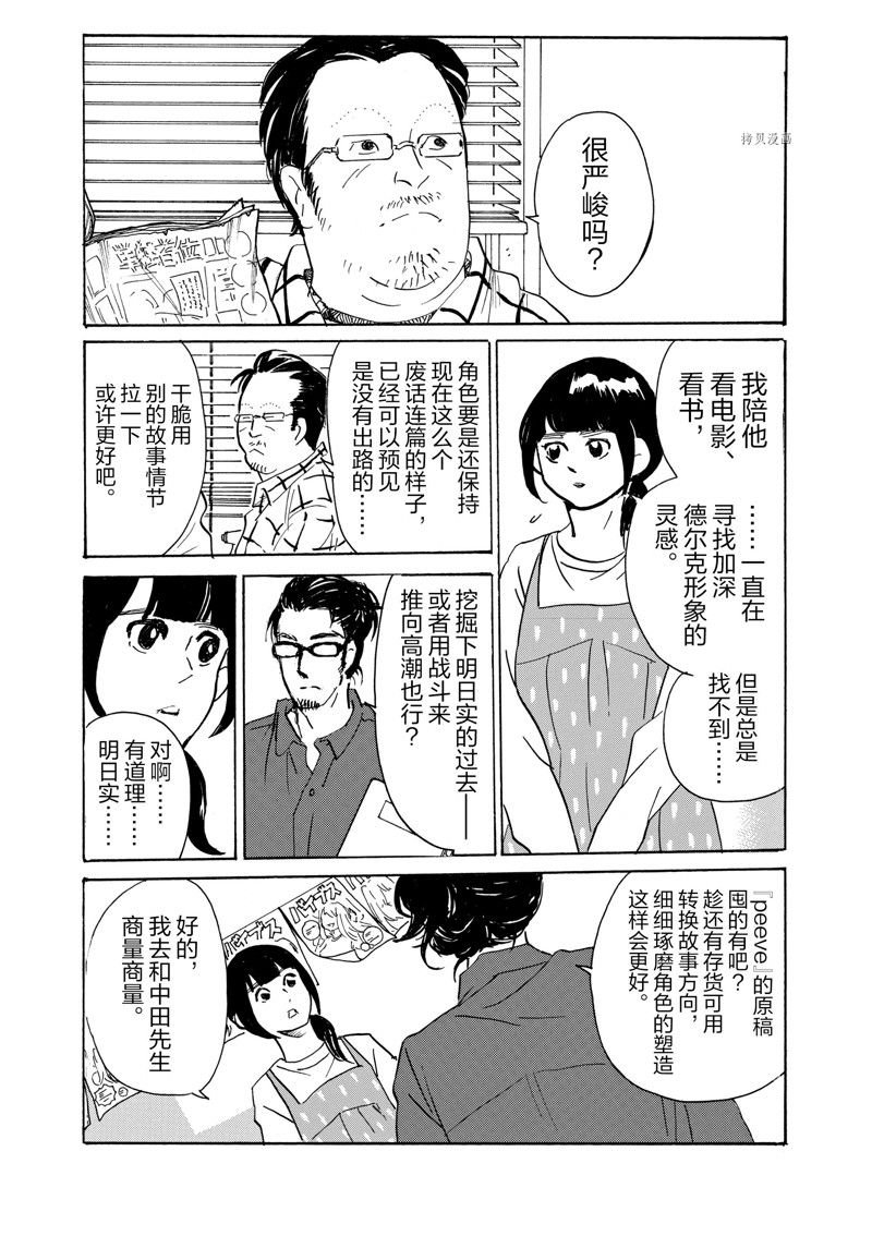第72话 试看版
