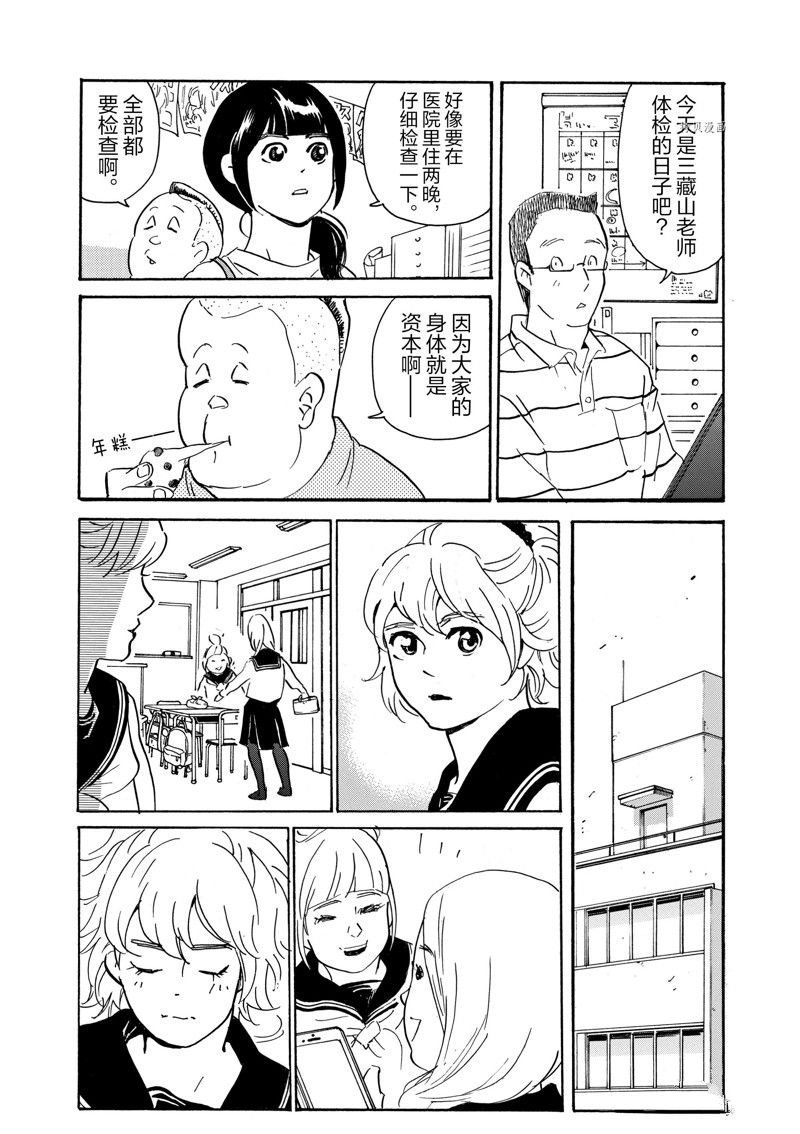 第72话 试看版