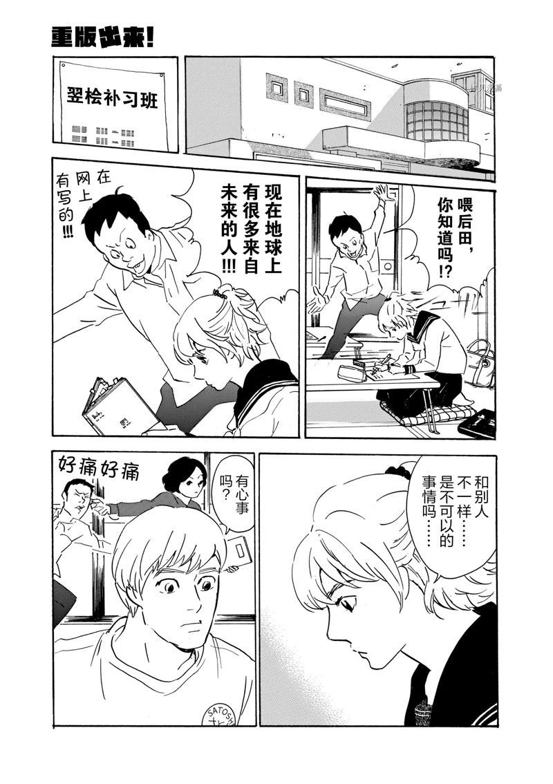 第72话 试看版