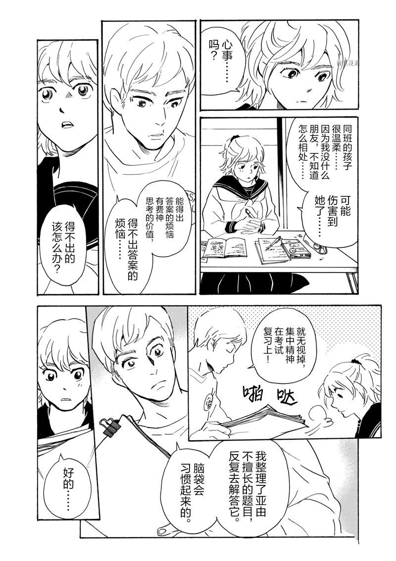 第72话 试看版