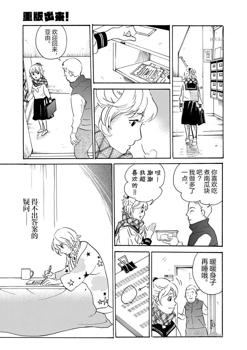 第72话 试看版