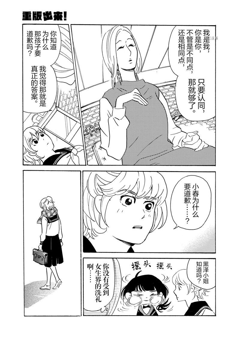 第72话 试看版