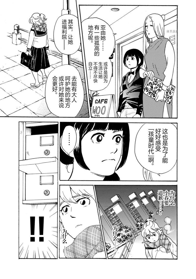 第72话 试看版