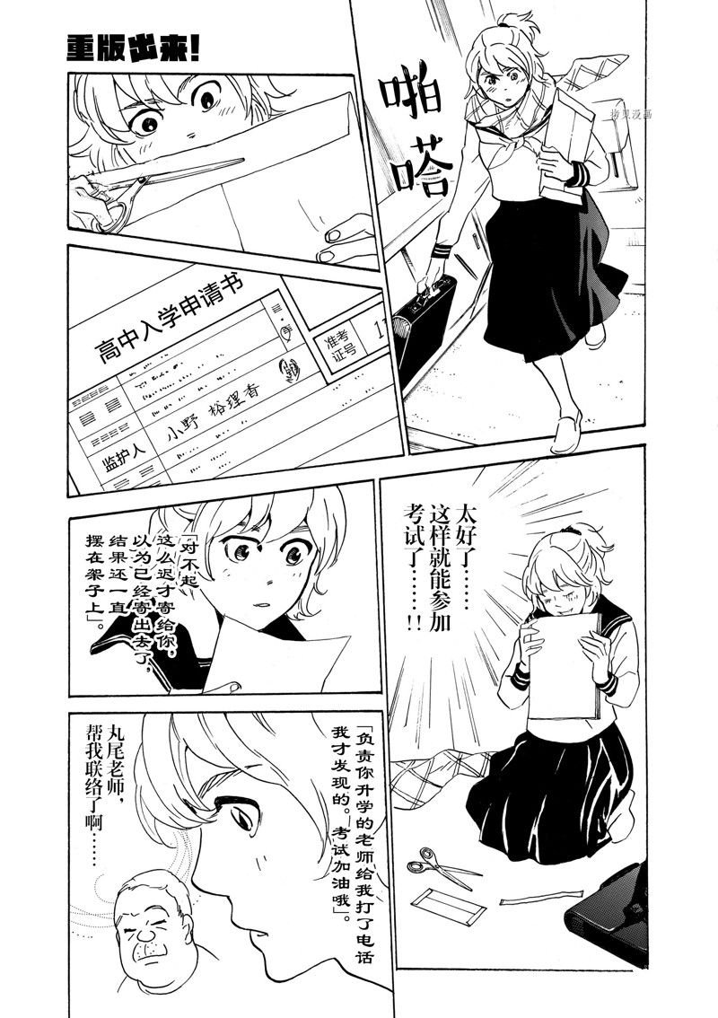 第72话 试看版