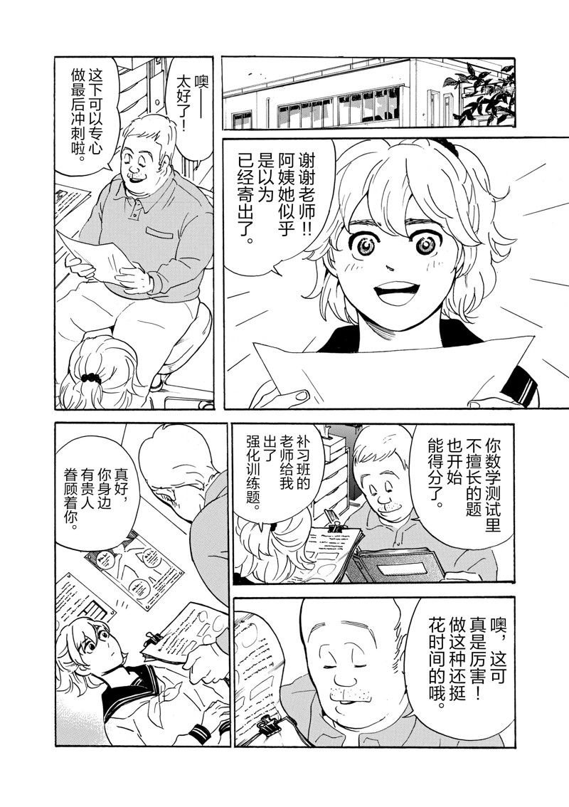 第72话 试看版