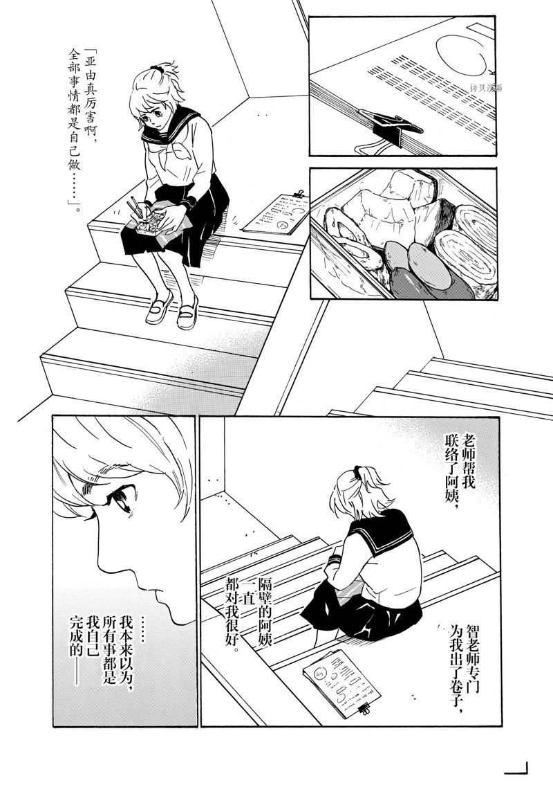 第72话 试看版