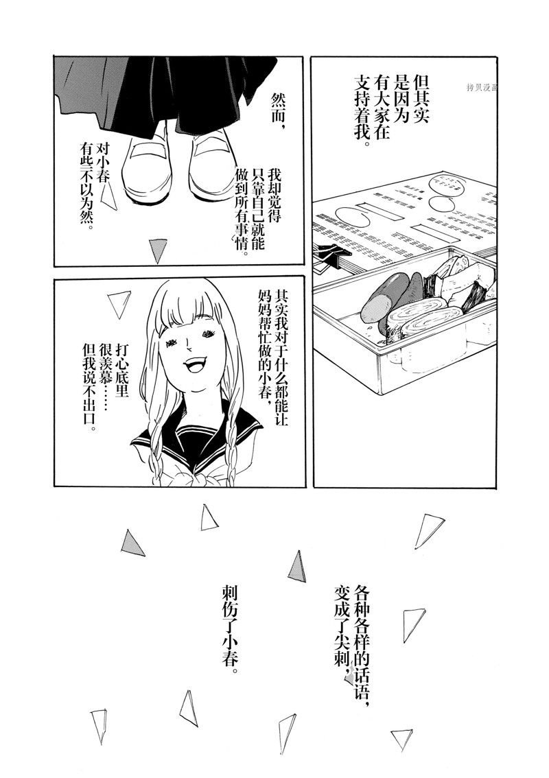 第72话 试看版
