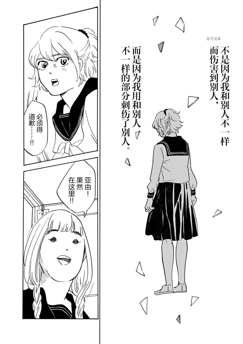 第72话 试看版