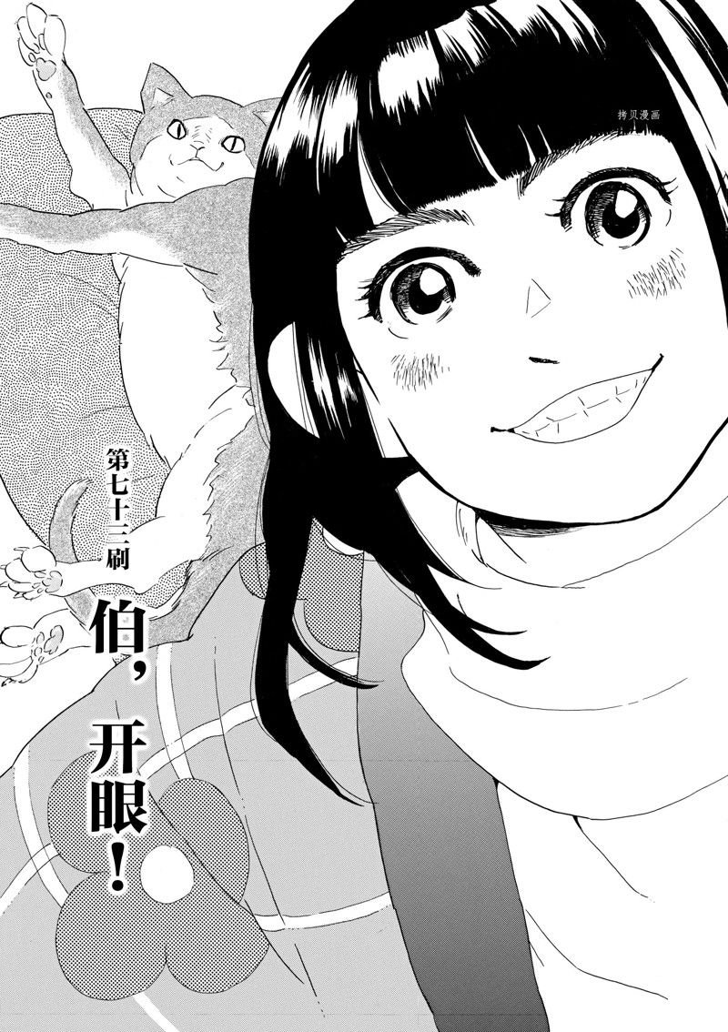 第73话 试看版