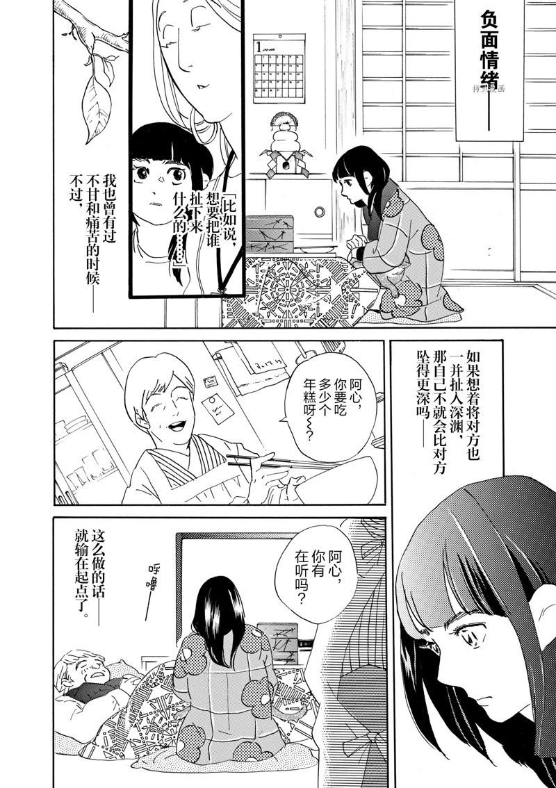 第73话 试看版