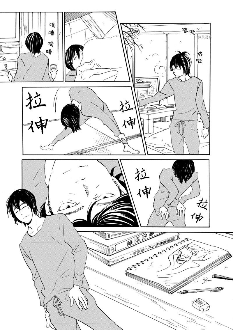 第73话 试看版