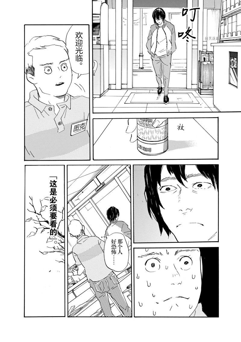 第73话 试看版