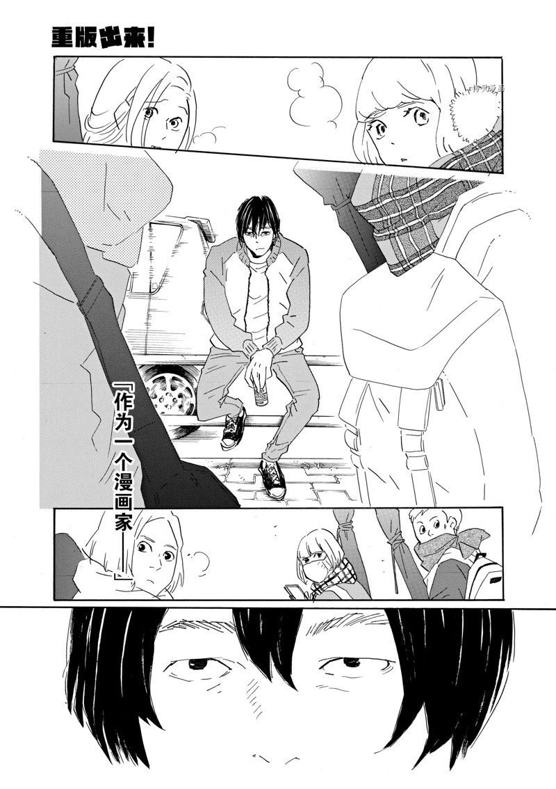 第73话 试看版
