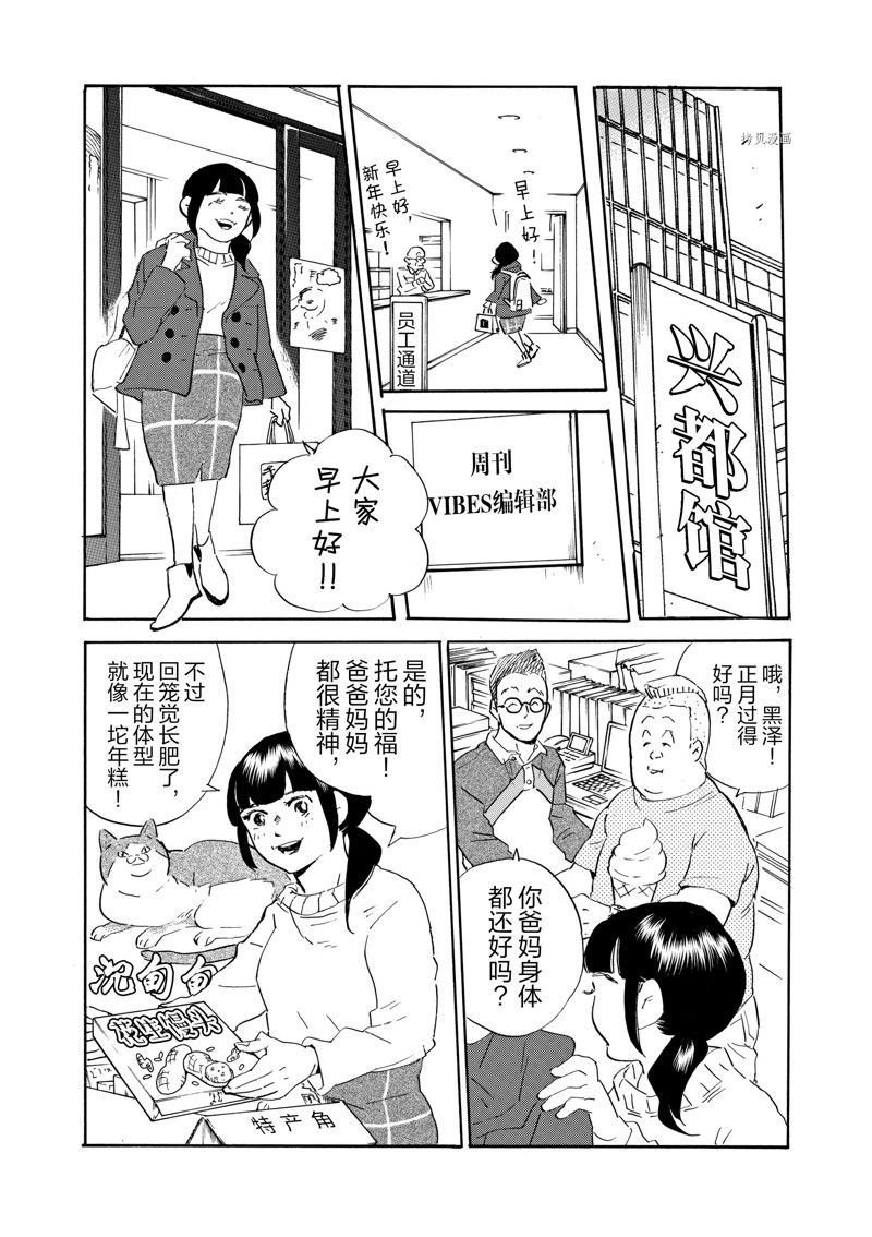 第73话 试看版
