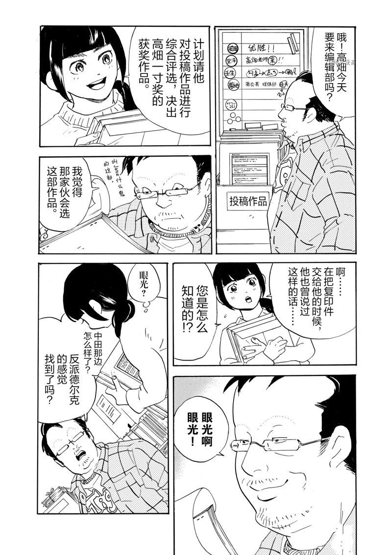 第73话 试看版