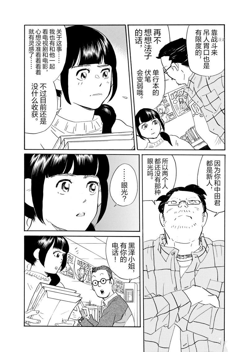 第73话 试看版