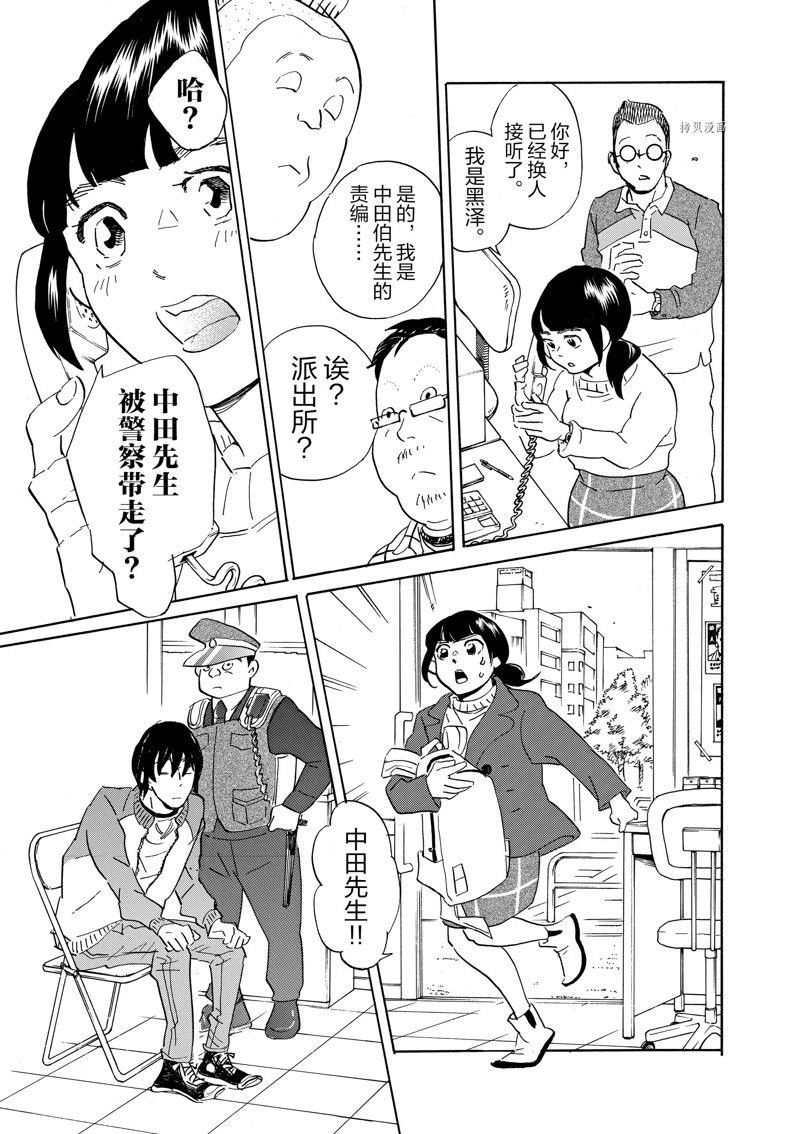第73话 试看版