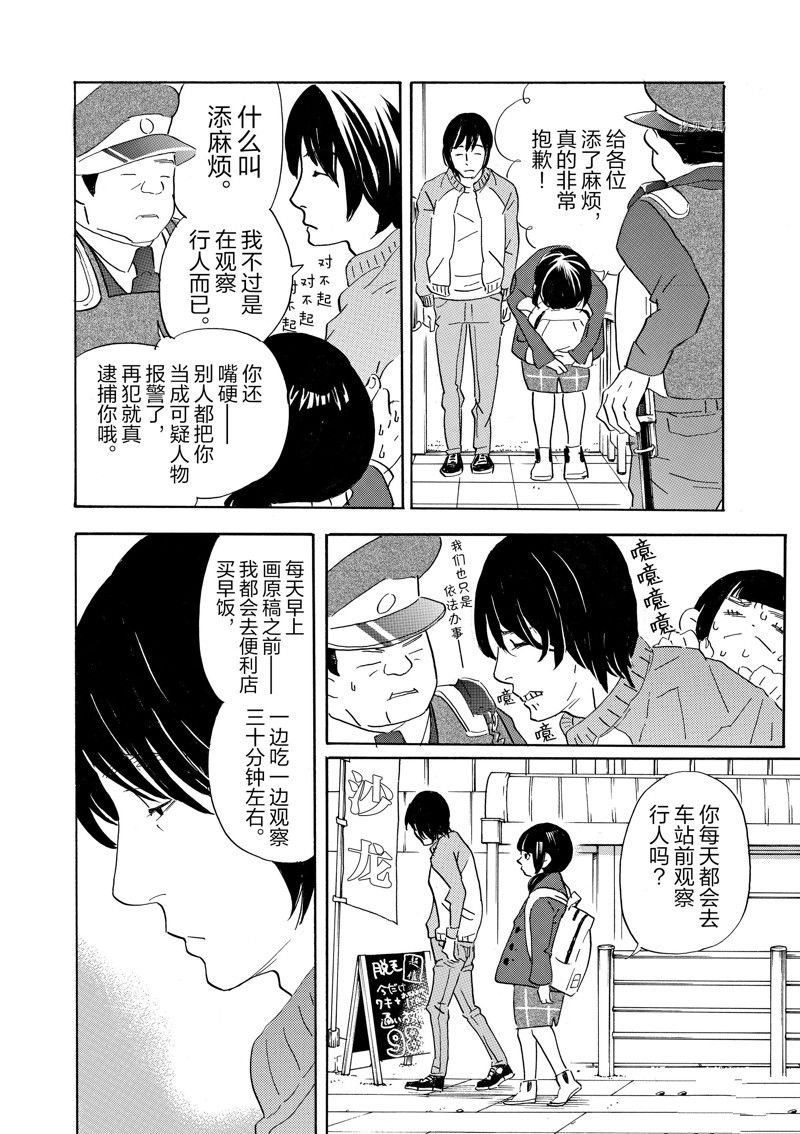 第73话 试看版