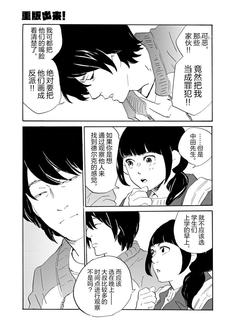 第73话 试看版